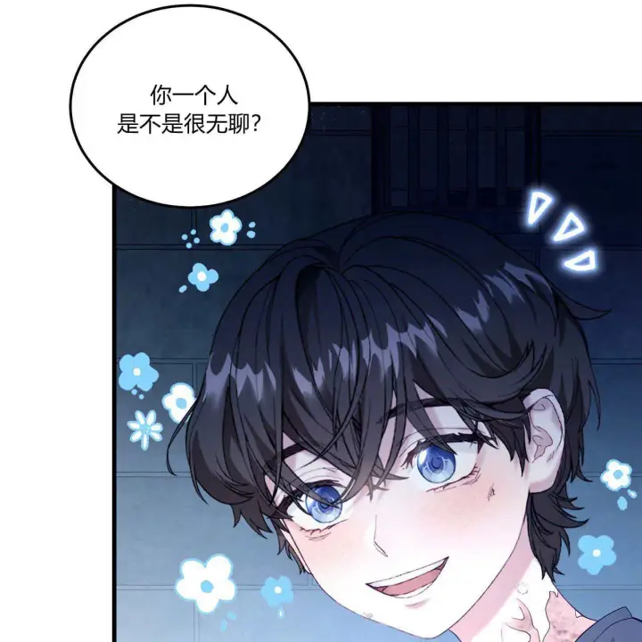 漫画《精灵小姐，请和我签订契约吧》第10话第9张图