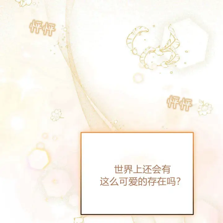 漫画《精灵小姐，请和我签订契约吧》第10话第92张图
