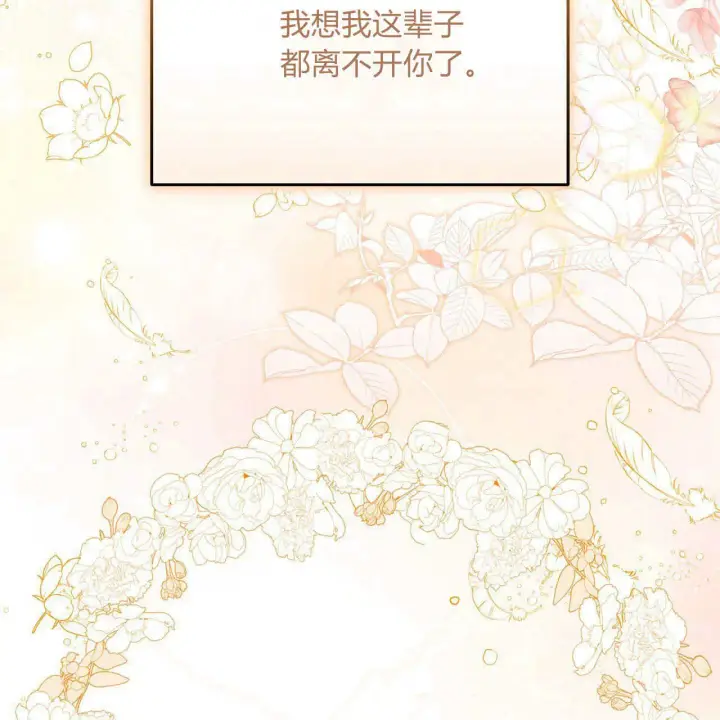 漫画《精灵小姐，请和我签订契约吧》第10话第95张图