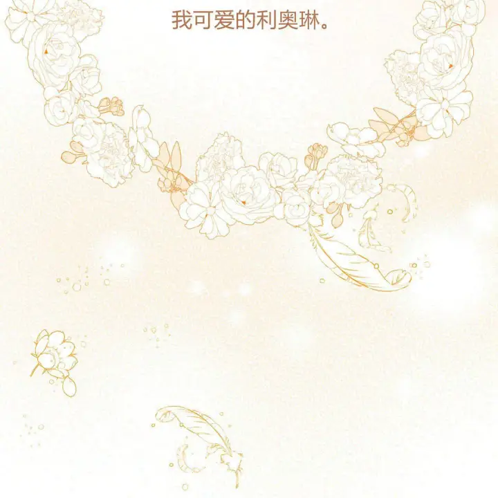 漫画《精灵小姐，请和我签订契约吧》第10话第96张图