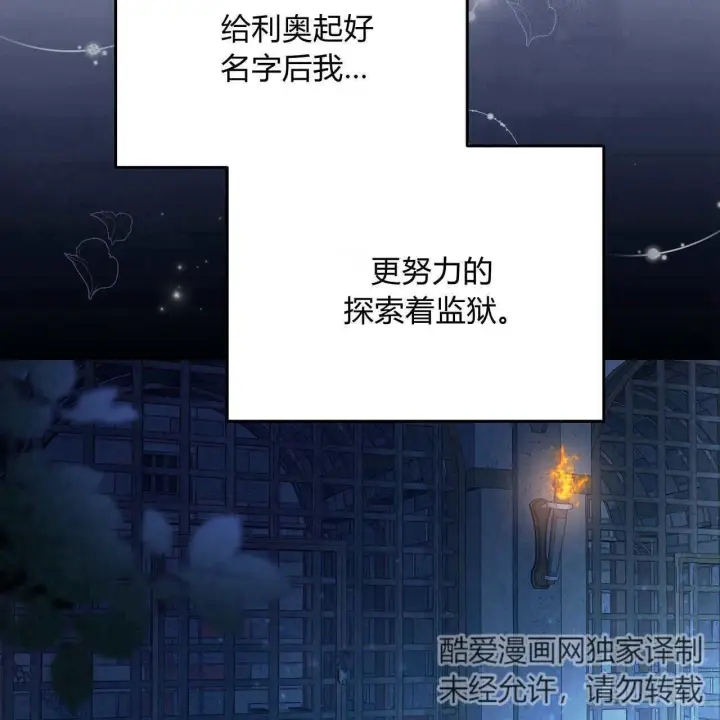 漫画《精灵小姐，请和我签订契约吧》第10话第99张图