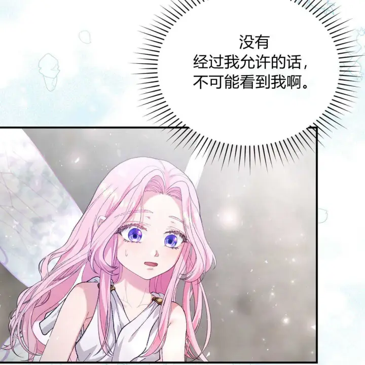 《精灵小姐，请和我签订契约吧》第11话图100
