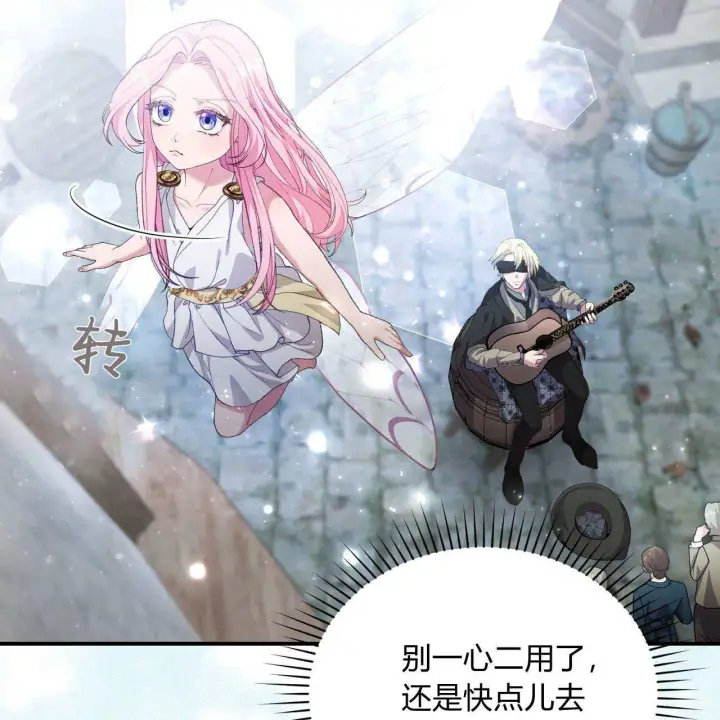 《精灵小姐，请和我签订契约吧》第11话图102