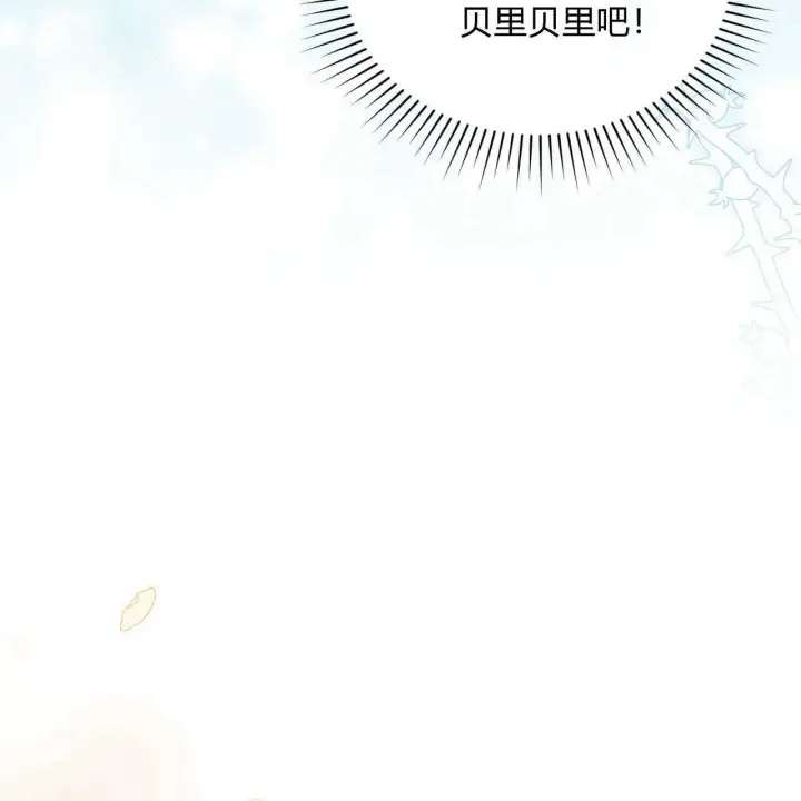 《精灵小姐，请和我签订契约吧》第11话图103