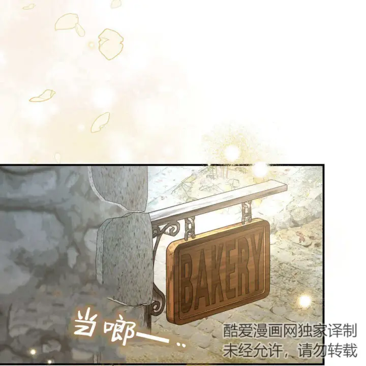 《精灵小姐，请和我签订契约吧》第11话图104