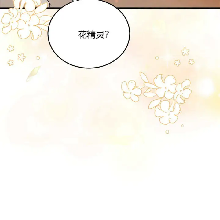 《精灵小姐，请和我签订契约吧》第11话图118