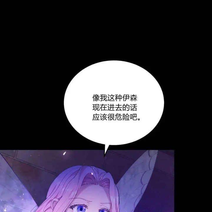 《精灵小姐，请和我签订契约吧》第11话图12