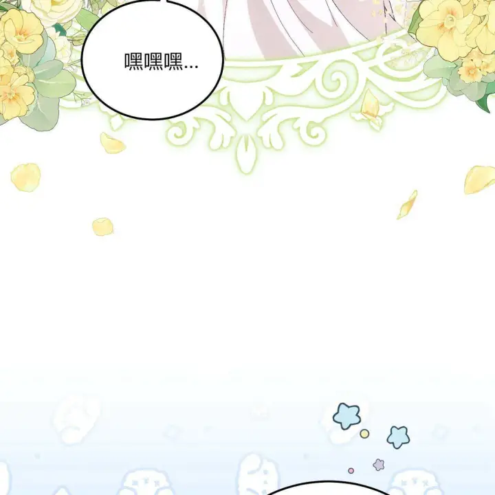 《精灵小姐，请和我签订契约吧》第11话图121