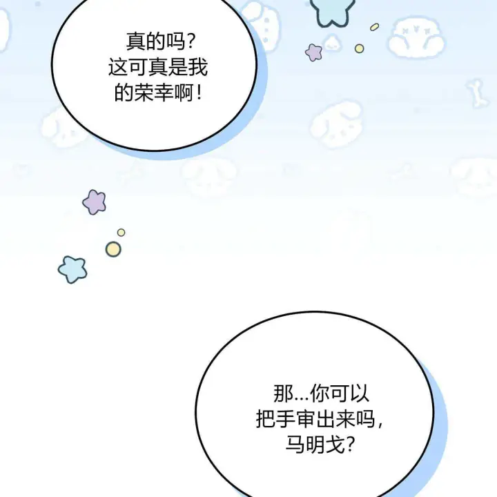 《精灵小姐，请和我签订契约吧》第11话图123