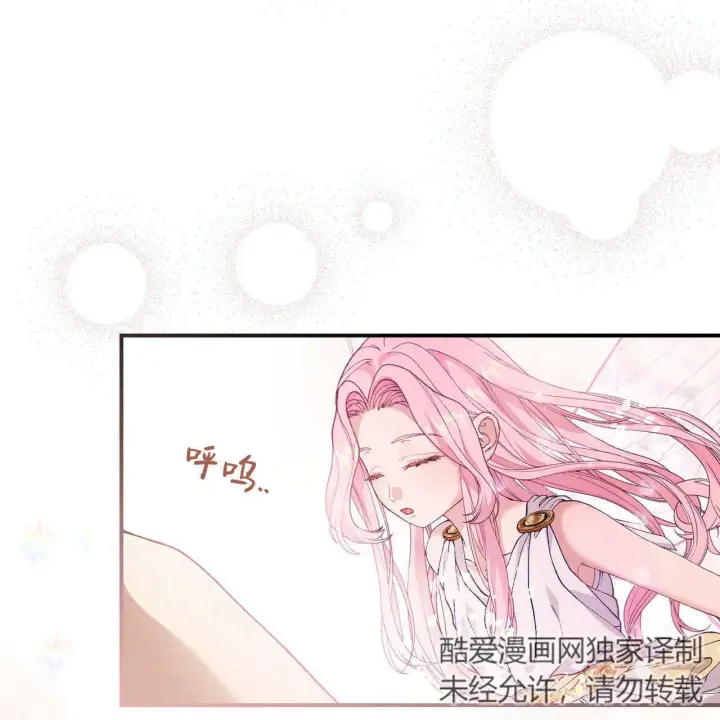 《精灵小姐，请和我签订契约吧》第11话图126