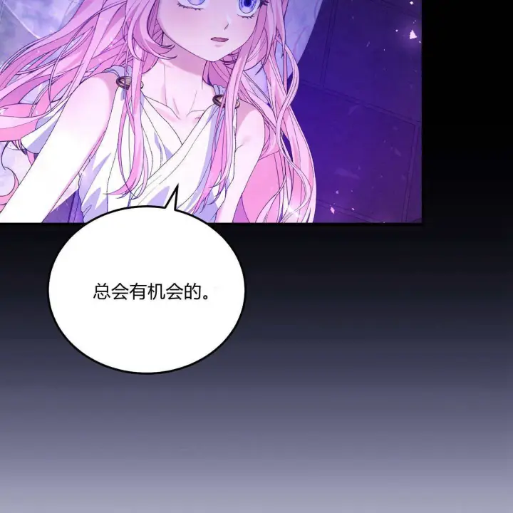 《精灵小姐，请和我签订契约吧》第11话图13