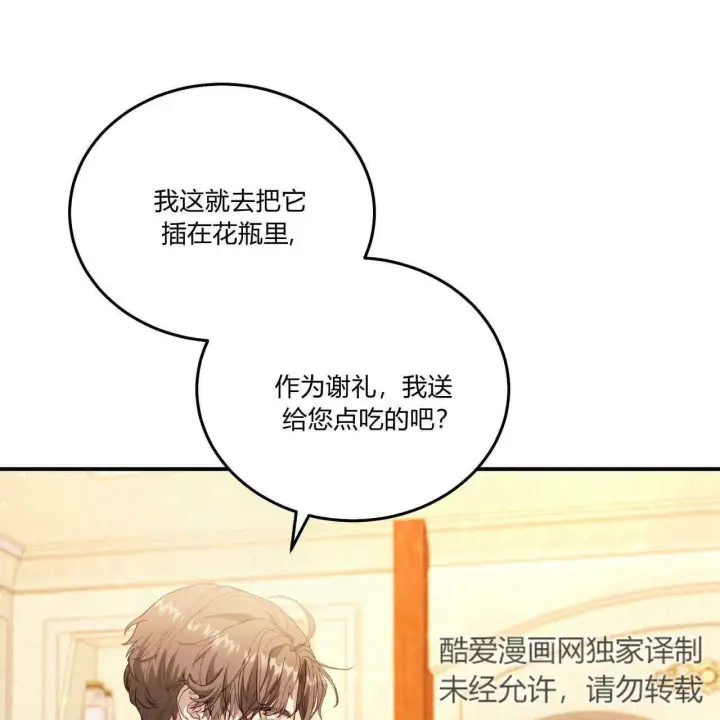《精灵小姐，请和我签订契约吧》第11话图135