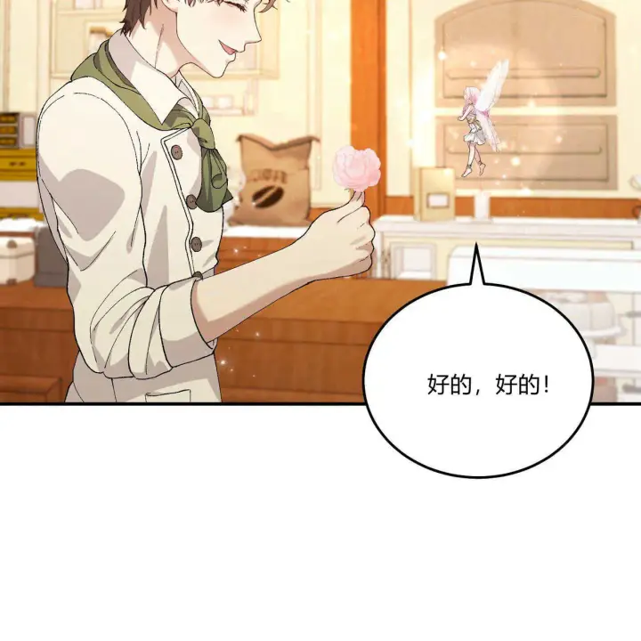 《精灵小姐，请和我签订契约吧》第11话图136