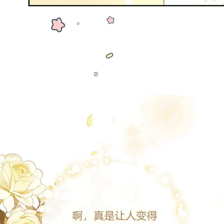 《精灵小姐，请和我签订契约吧》第11话图142