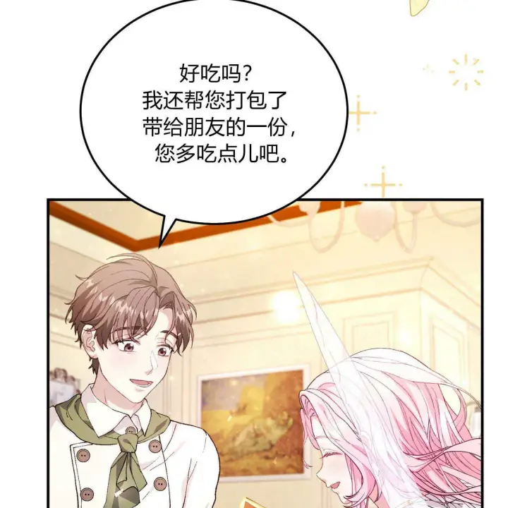 《精灵小姐，请和我签订契约吧》第11话图146
