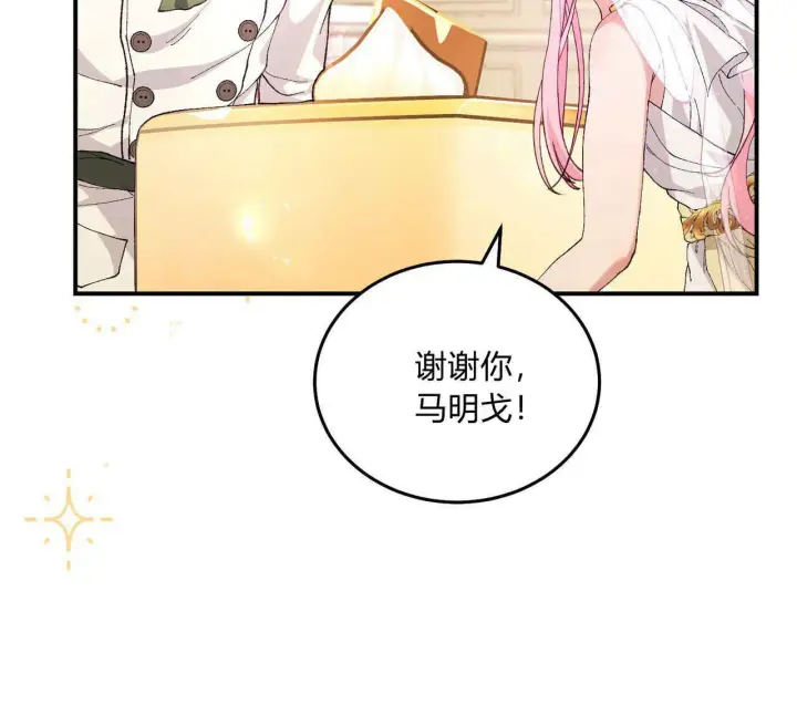 《精灵小姐，请和我签订契约吧》第11话图147