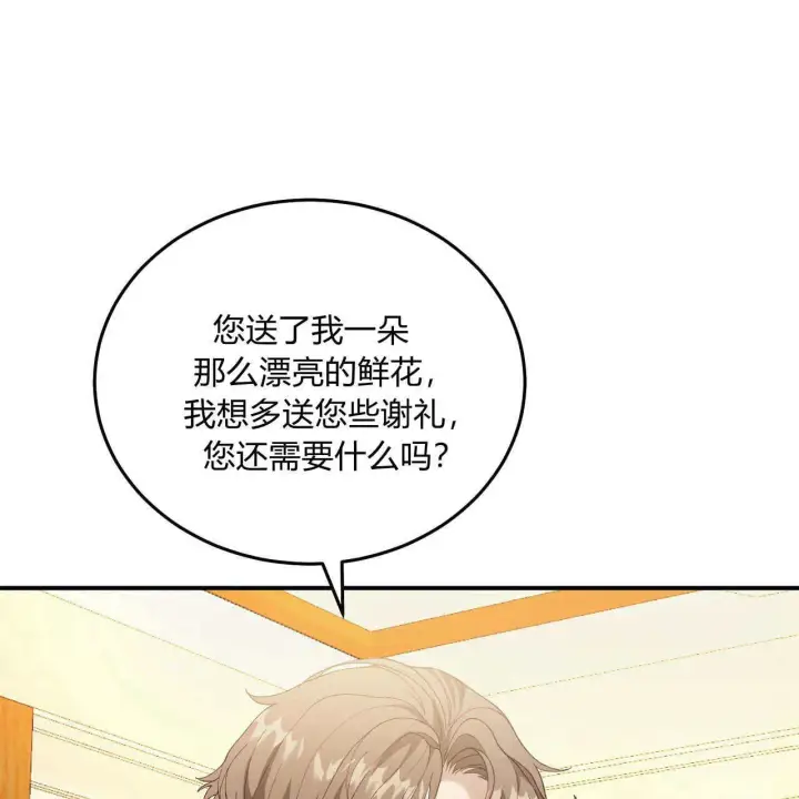 《精灵小姐，请和我签订契约吧》第11话图148