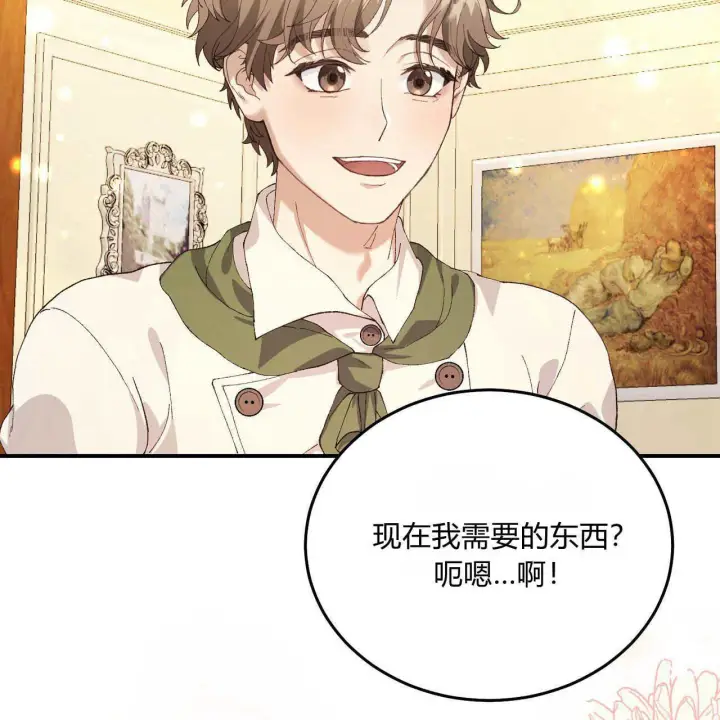 《精灵小姐，请和我签订契约吧》第11话图149