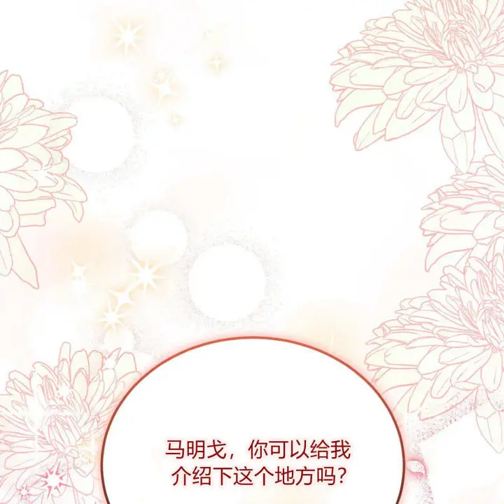 《精灵小姐，请和我签订契约吧》第11话图150