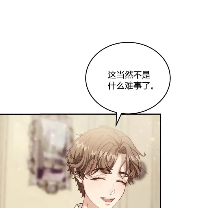 《精灵小姐，请和我签订契约吧》第11话图155