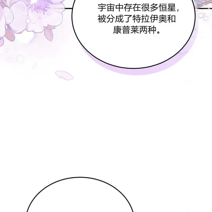 《精灵小姐，请和我签订契约吧》第11话图160