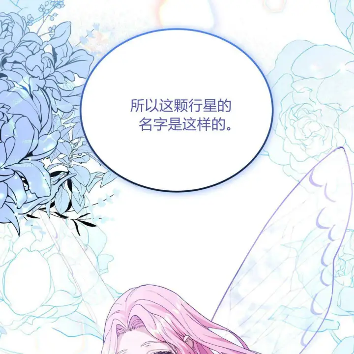 《精灵小姐，请和我签订契约吧》第11话图162