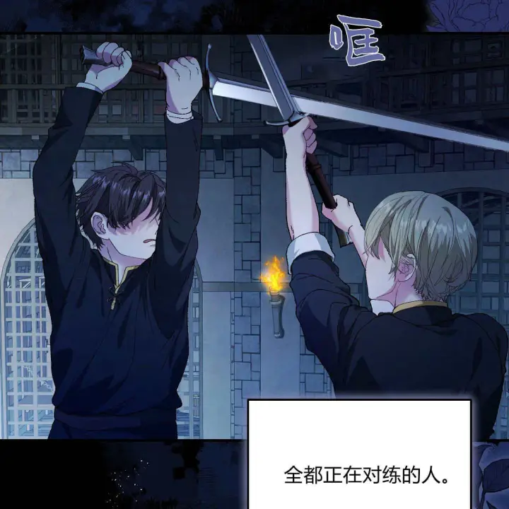 《精灵小姐，请和我签订契约吧》第11话图20