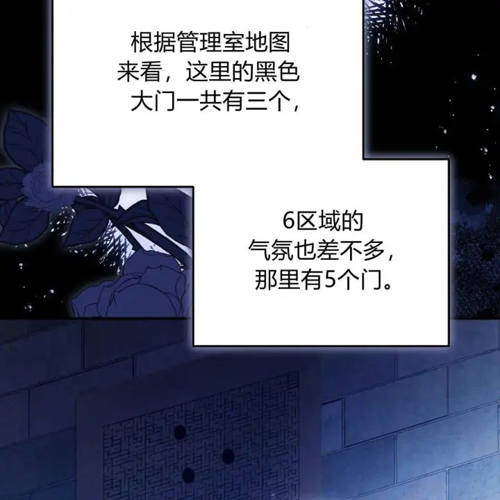 《精灵小姐，请和我签订契约吧》第11话图24