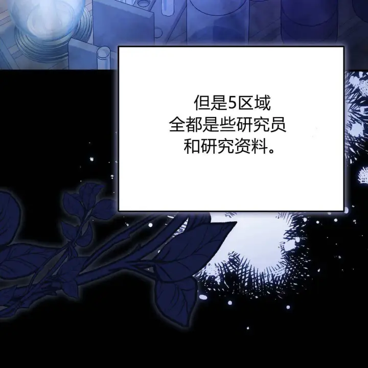 《精灵小姐，请和我签订契约吧》第11话图27