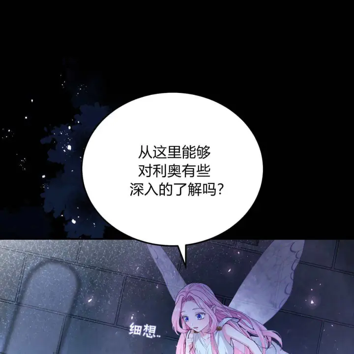 《精灵小姐，请和我签订契约吧》第11话图29