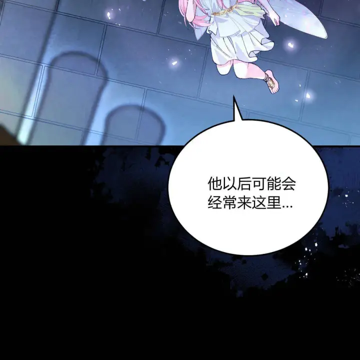 《精灵小姐，请和我签订契约吧》第11话图30