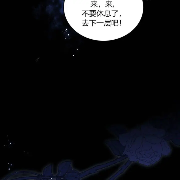《精灵小姐，请和我签订契约吧》第11话图32