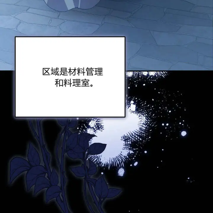 《精灵小姐，请和我签订契约吧》第11话图34