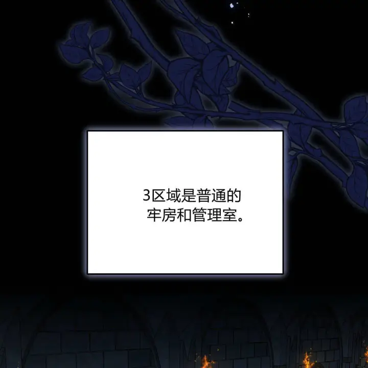 《精灵小姐，请和我签订契约吧》第11话图35