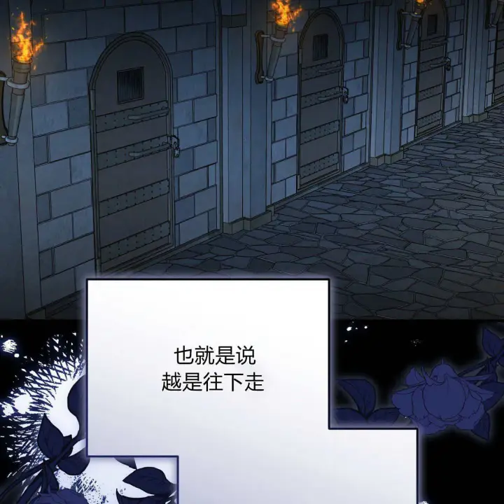 《精灵小姐，请和我签订契约吧》第11话图36