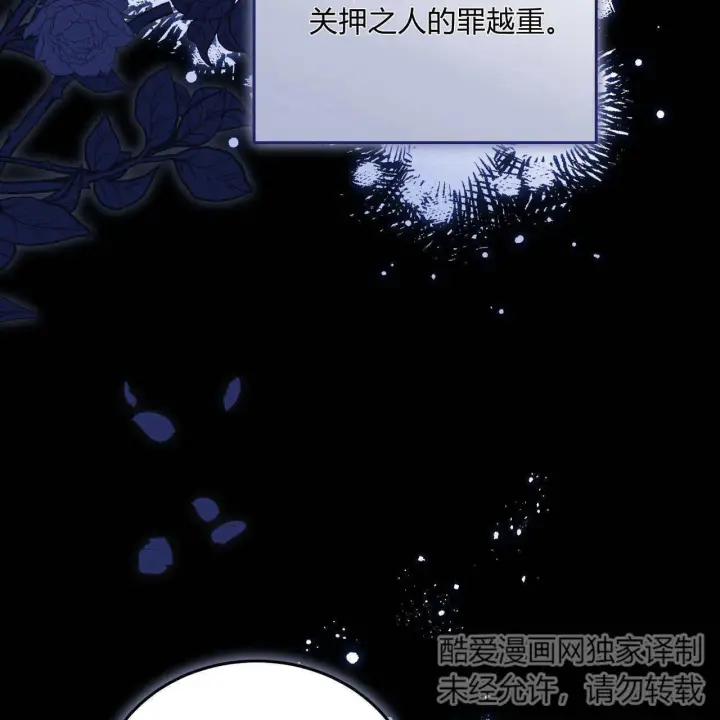 《精灵小姐，请和我签订契约吧》第11话图37