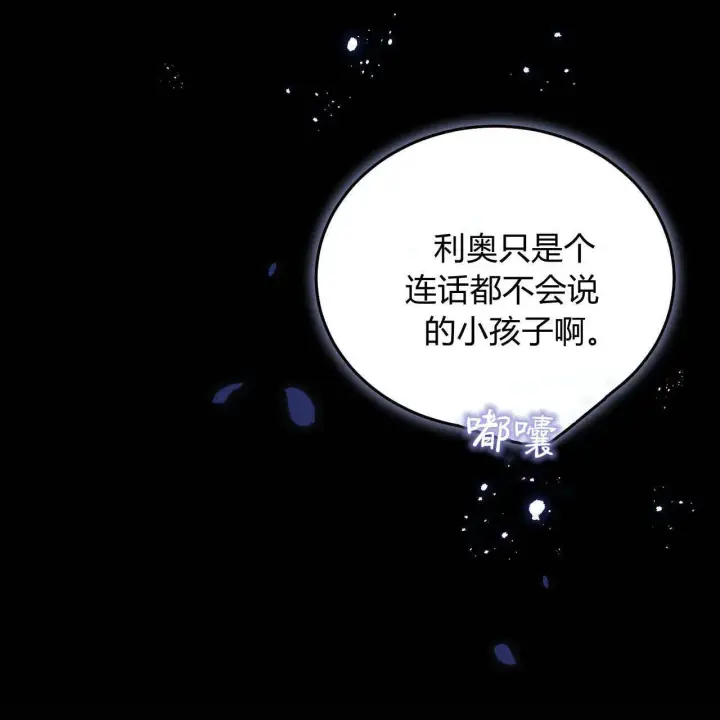 《精灵小姐，请和我签订契约吧》第11话图39