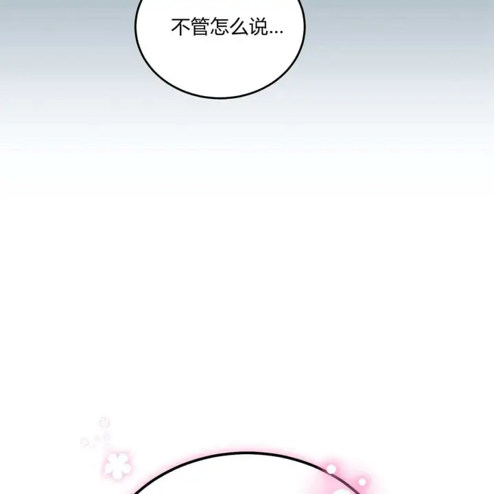 《精灵小姐，请和我签订契约吧》第11话图41