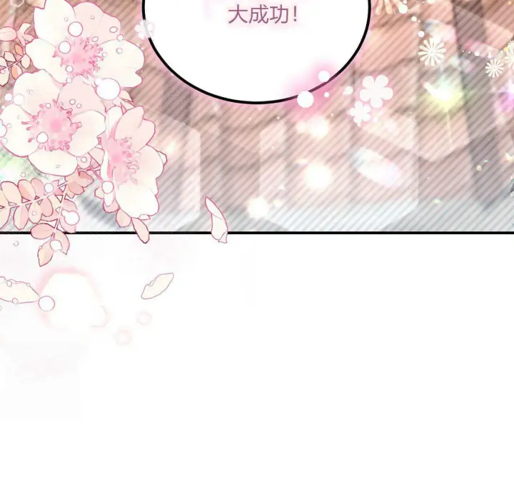 《精灵小姐，请和我签订契约吧》第11话图44