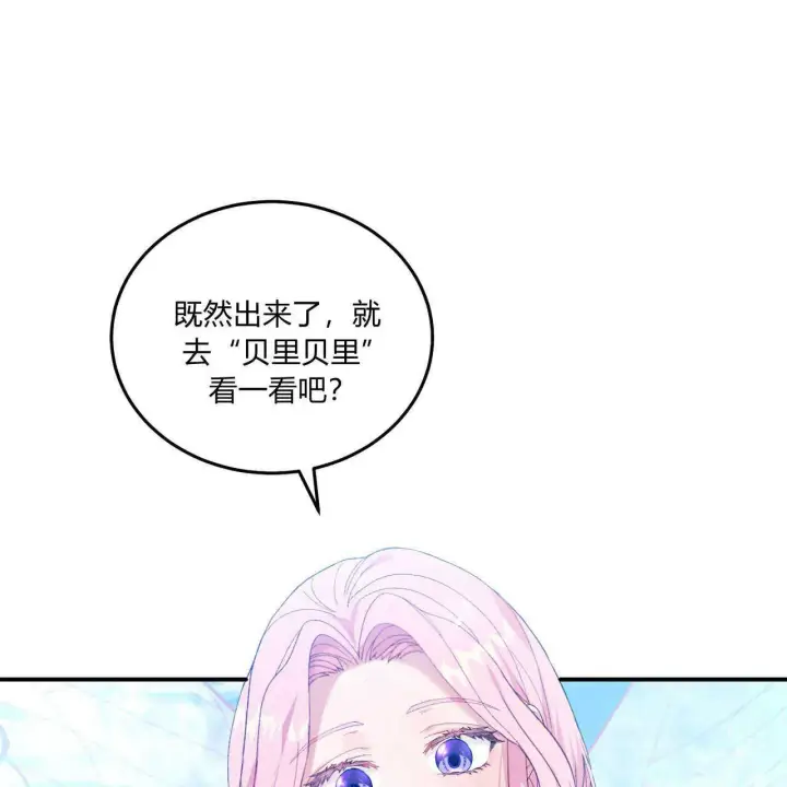 《精灵小姐，请和我签订契约吧》第11话图45
