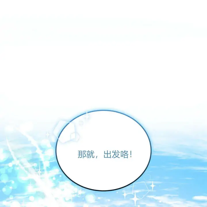《精灵小姐，请和我签订契约吧》第11话图47