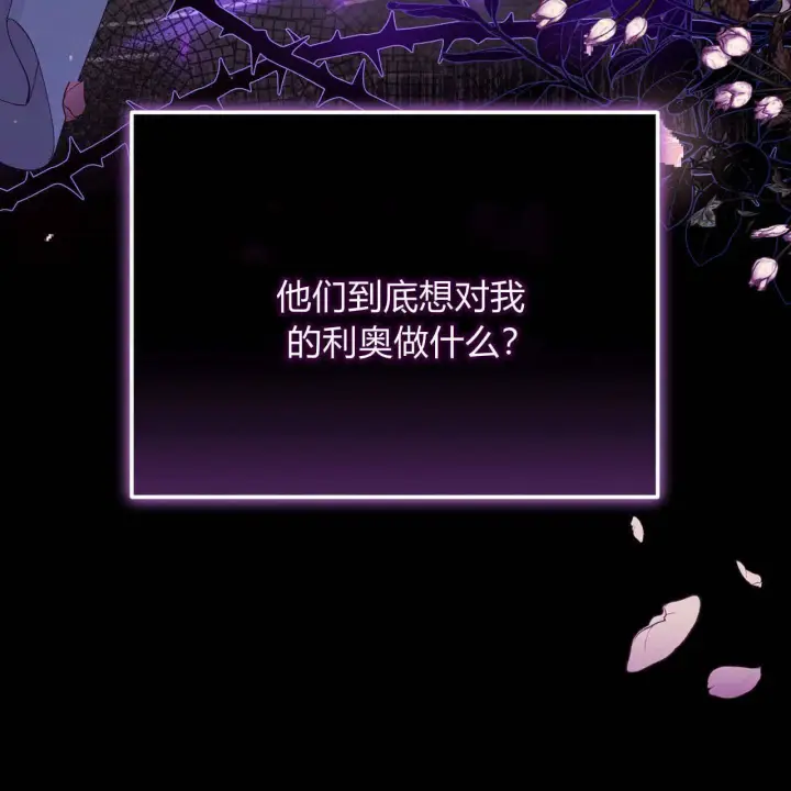 《精灵小姐，请和我签订契约吧》第11话图5