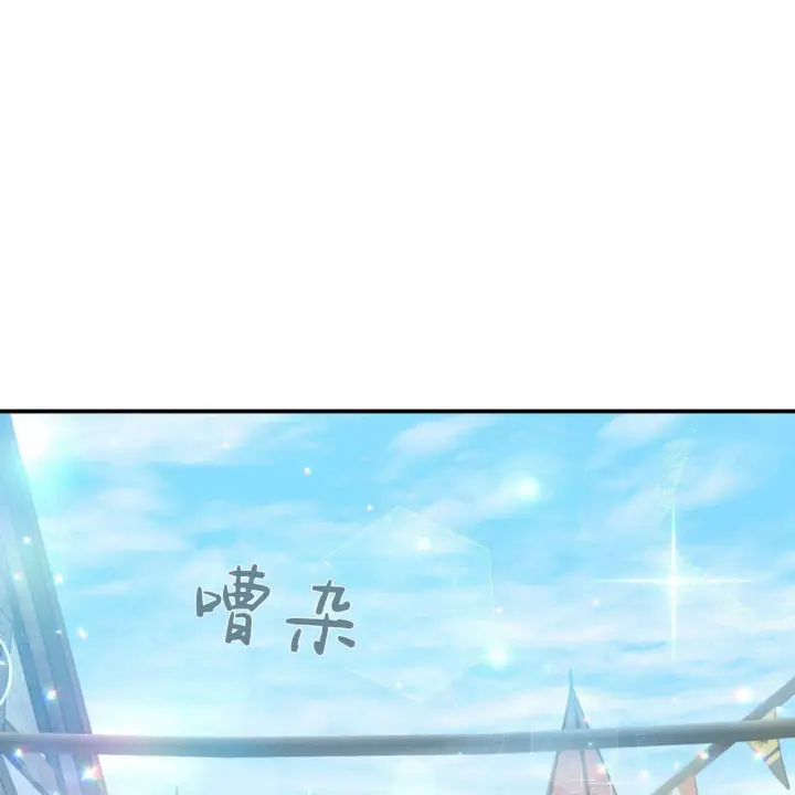 《精灵小姐，请和我签订契约吧》第11话图50