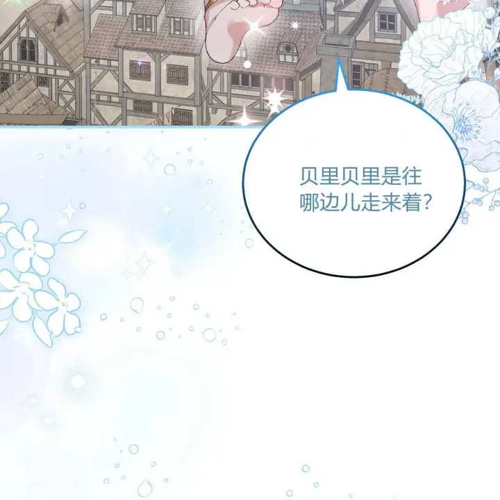 《精灵小姐，请和我签订契约吧》第11话图54