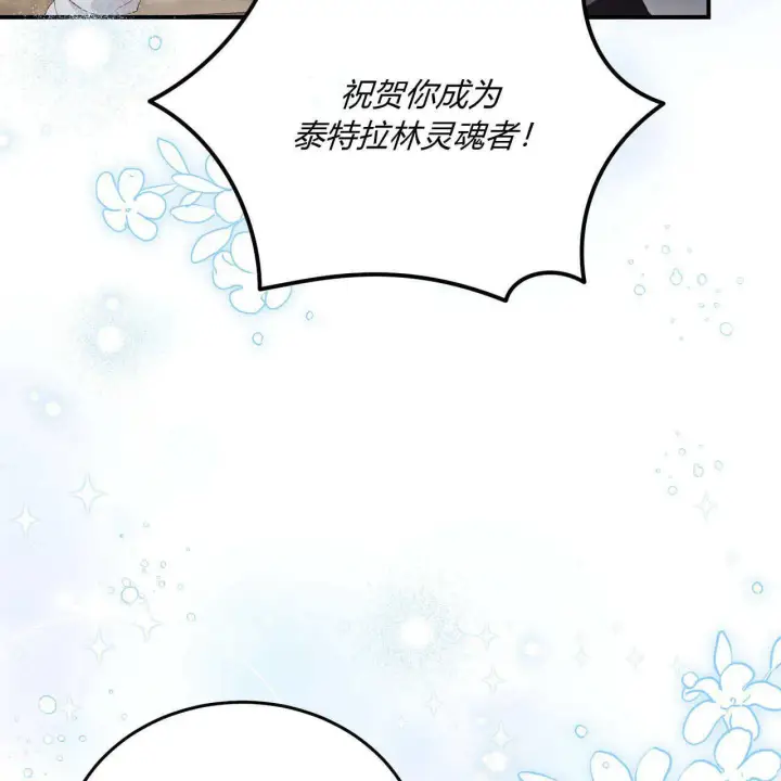 《精灵小姐，请和我签订契约吧》第11话图56