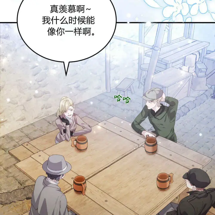 《精灵小姐，请和我签订契约吧》第11话图57