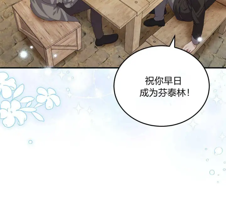 《精灵小姐，请和我签订契约吧》第11话图58