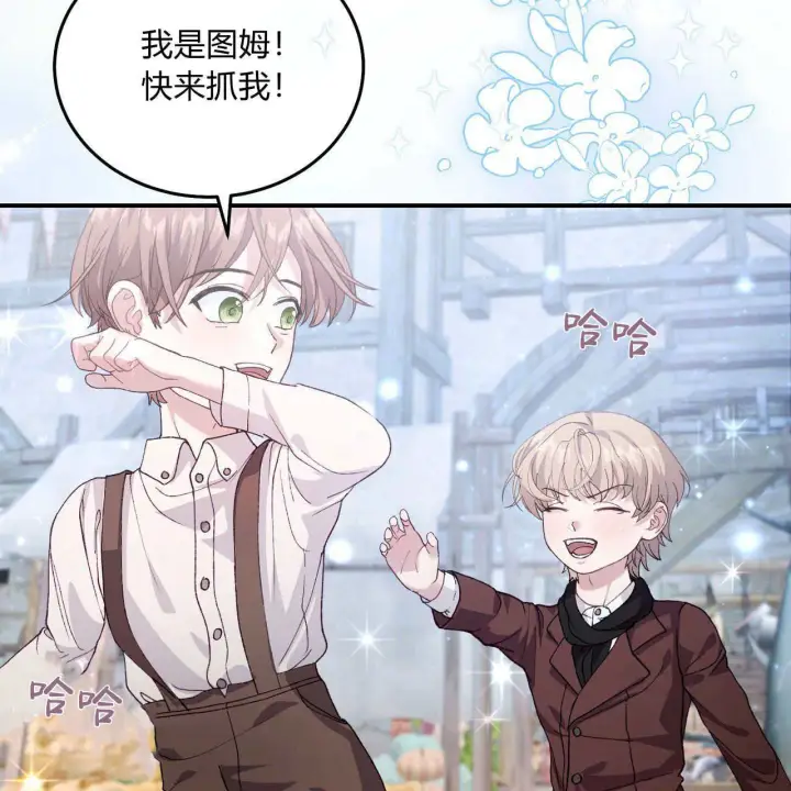 《精灵小姐，请和我签订契约吧》第11话图61