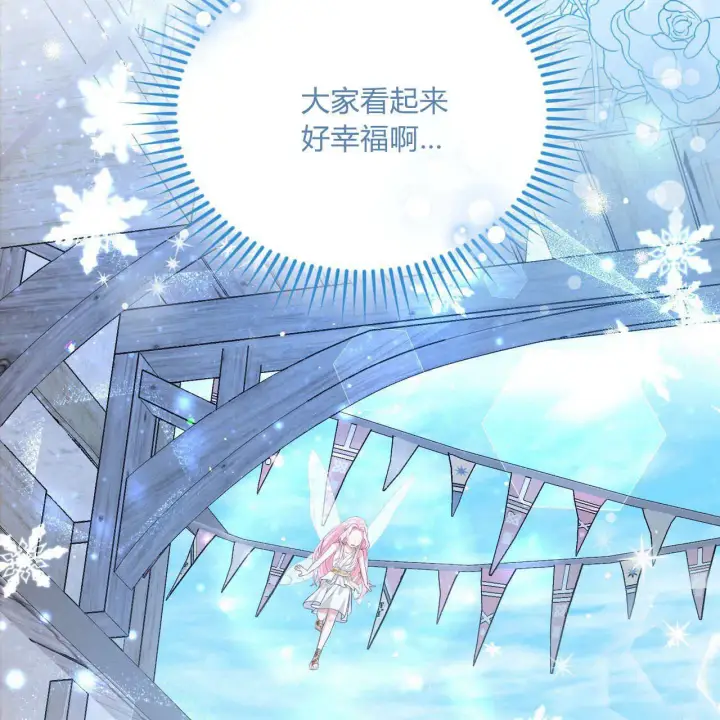《精灵小姐，请和我签订契约吧》第11话图63