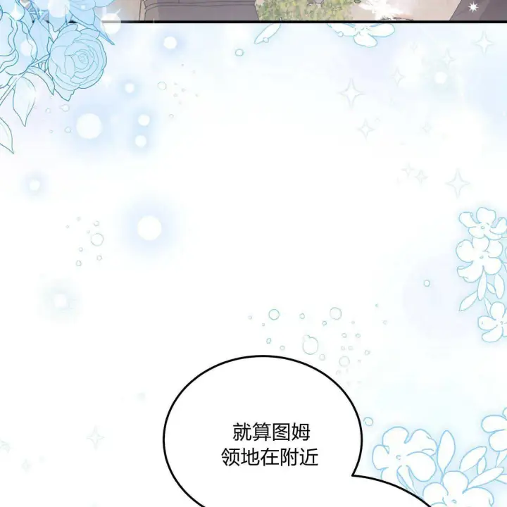 《精灵小姐，请和我签订契约吧》第11话图65